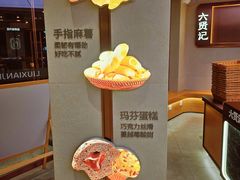 -六贤记(文三店)