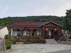 -呼吸森林·生态农庄农家乐私房菜