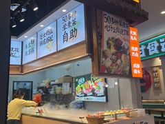 -今今转转自助小火锅(天祥广场店)