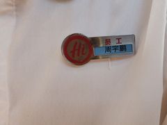 -海底捞火锅(天一广场亚细亚店)
