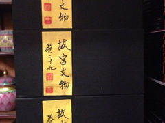 iphone_upload_pic-爱新觉罗皇家博物院