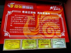 -凤张螺蛳粉·爽口粉(跃进路总店)