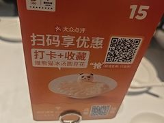 -眉州东坡(望京店)
