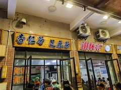 -谢怀亮芝麻茶