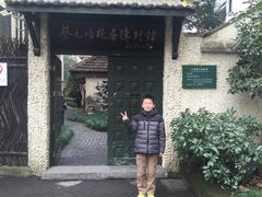 -上海蔡元培故居陈列馆