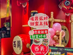 -西关味(大卫城店)