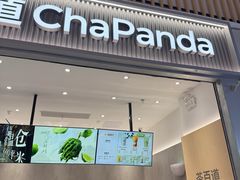 -茶百道(窦庄服务南区店)