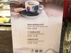 -福州西湖大酒店·怡湖咖啡厅