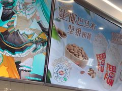 -DQ·蛋糕·冰淇淋(通州万达店)