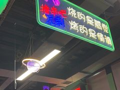 -路边边.炒菜烧烤.音乐餐厅(良乡长虹店)