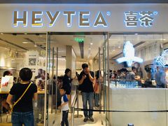 门面-喜茶(佛山岭南站店)