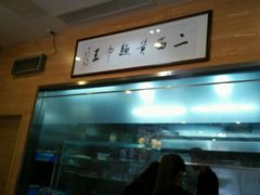 android_upload_pic-裕兴记(东门町店)