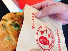 -老上海葱油饼(黄河路店)