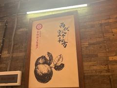 -甘家界柠檬鸭店(高峰林场店)