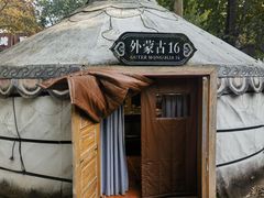 -九十九顶毡房(清河店)