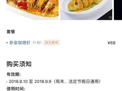 -喜越泰莱·泰越料理(海逸新天地店)