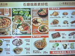 -小满手工粉(北京顺义华联店)