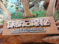 -长鹿旅游休博园