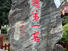 -泸州老窖景区