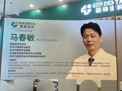 -固瑞齿科(国贸门诊店)