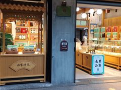 -南宋胡记(杭州灵隐寺店)