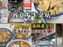 -恩宁刘福记(东华东路店)