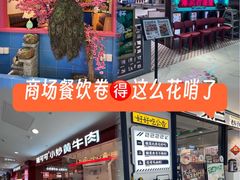 -凯德MALL(望京店)
