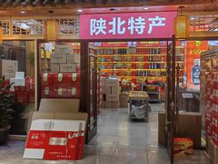 -老村长大锅炖羊肉(榆林大道店)