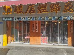 -老方桌烂蹄花川菜馆(九龙坡店)
