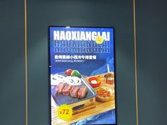 -豪享来(我格广场店)