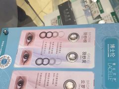 -盛视视光中心(东中街店)