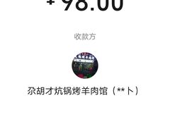 -尕胡才炕锅烤羊肉馆(八一路店)