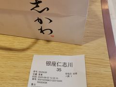 -银座仁志川·生吐司专门店(香港广场店)