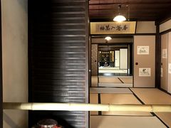 -中村藤吉(本店)