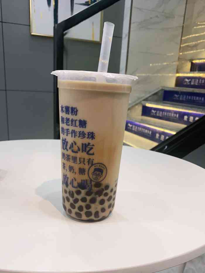 煲珠王老红糖珍珠奶茶(安吉万达店)