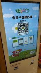 -莫莉幻想儿童乐园(三河燕郊永旺店)