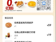 -必胜客(城西银泰店)