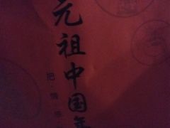 -GANSO元祖食品(双井店)