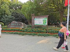 -赭山公园