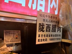 -正宁路小吃夜市