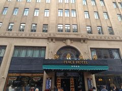 -上海和平饭店 Fairmont Peace Hotel