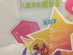 -同步齿科·数字化正畸种植口腔中心(珠海店)