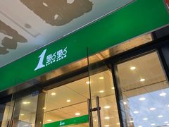 -1点点(中国铁建广场店)