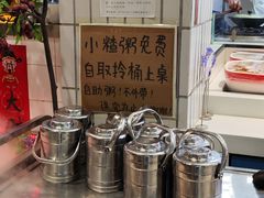 -爷爷的烀饼店
