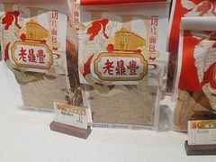 -老鼎丰(靖宇街总店)