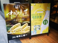 -FASHION BAKERY法森贝克(新德路店)