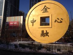 华府新天地金融中心购物广场-沈阳HAI乐园