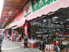 -淡村菜市场