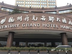 -杭州开元名都大酒店·地中海自助餐厅