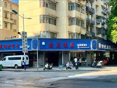 -晓马鸭店(新芜路店)